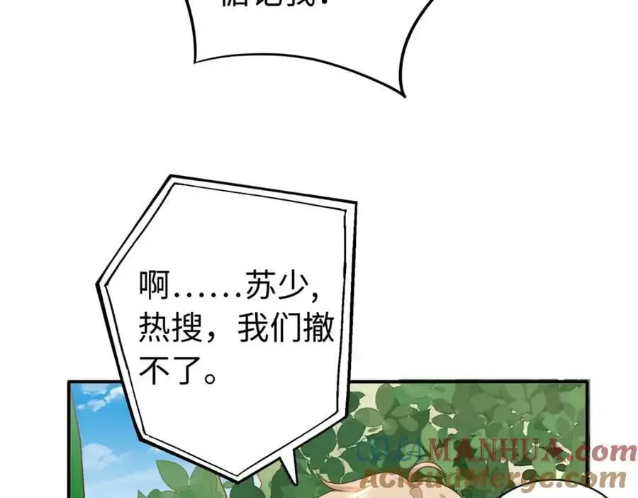 39 漠银河，人间之神！16