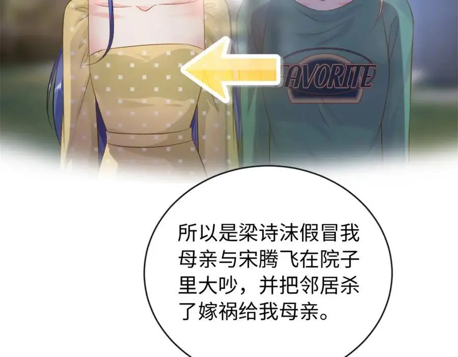 55 司瑶事件的真相51