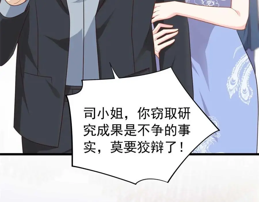 21 司明镜偷了研究成果？105