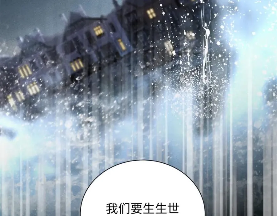 75 生生世世在一起17