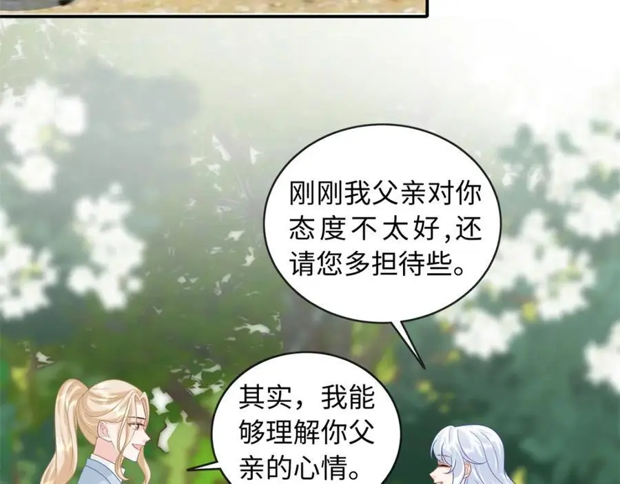 38 你和漠银河的恋情曝光了！66