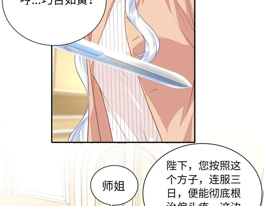 90 蛊惑人心的方法81