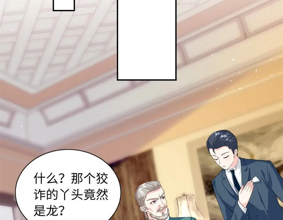 91 司明镜变成巨龙了!106