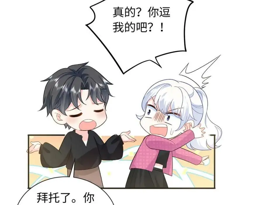 42 漠银河的情敌53