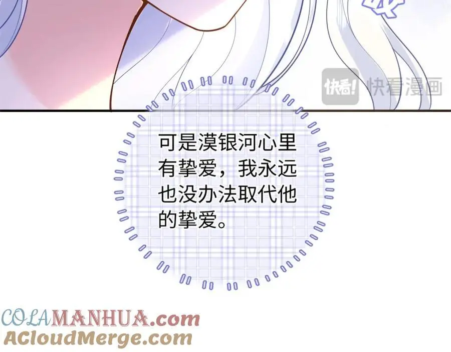 59 漠银河的告白108