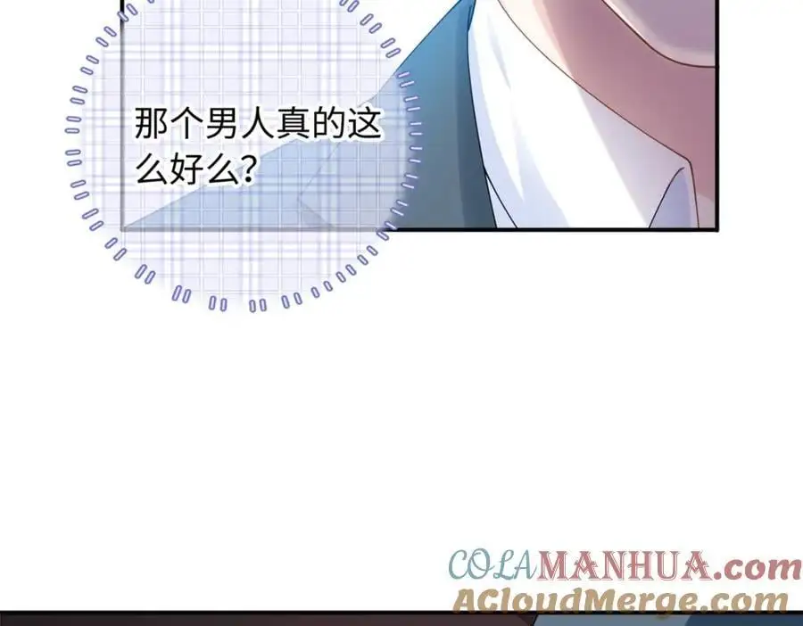 29 漠银河变心了？64