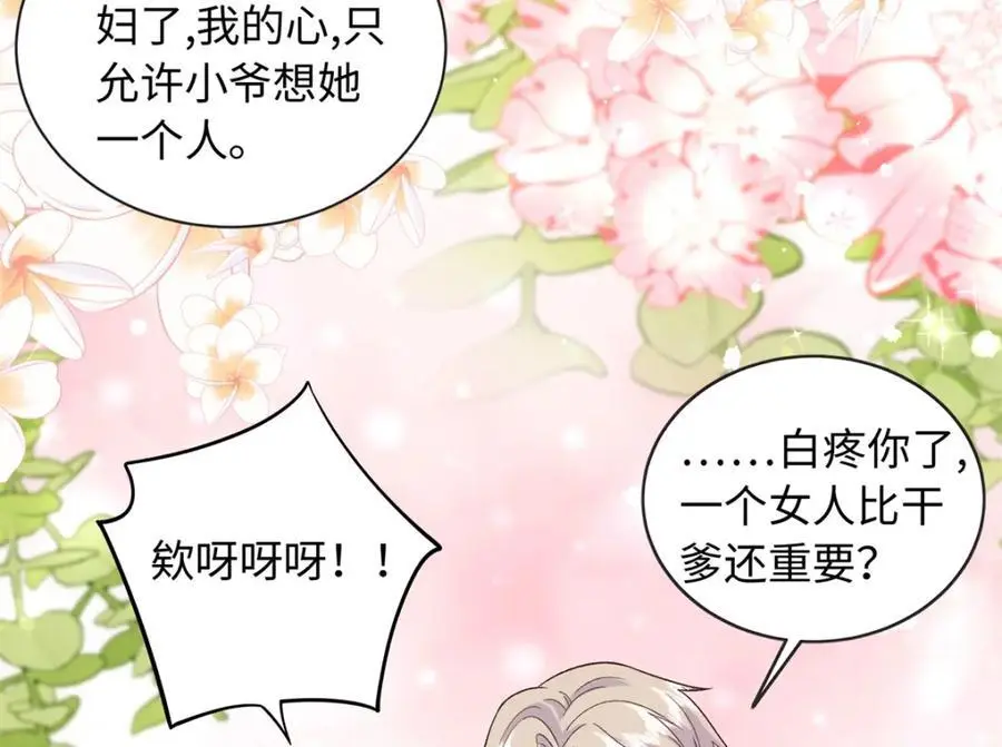 42 漠银河的情敌33