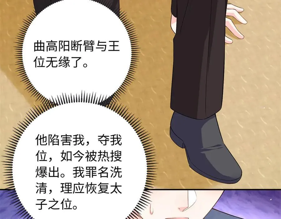91 司明镜变成巨龙了!123
