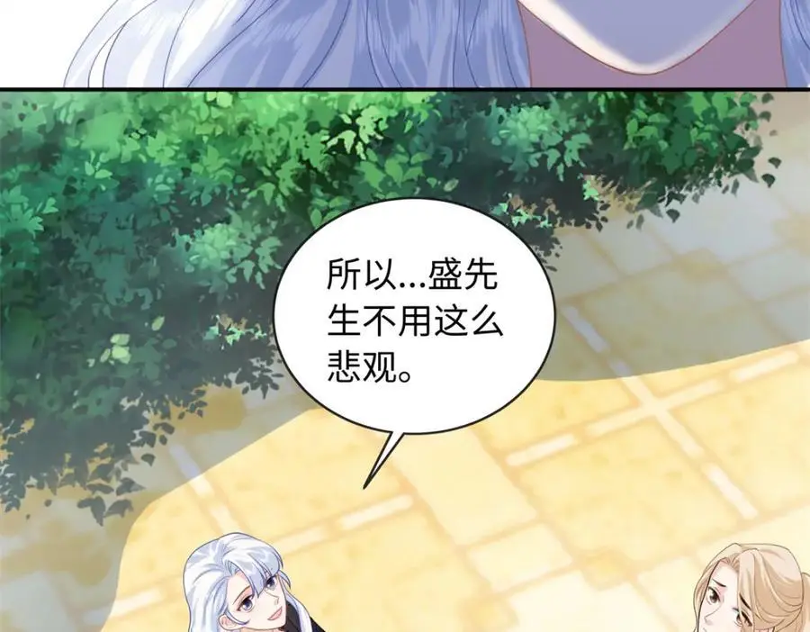 38 你和漠银河的恋情曝光了！78