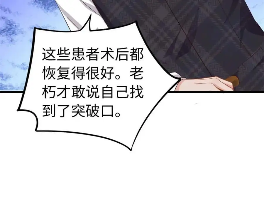 21 司明镜偷了研究成果？99