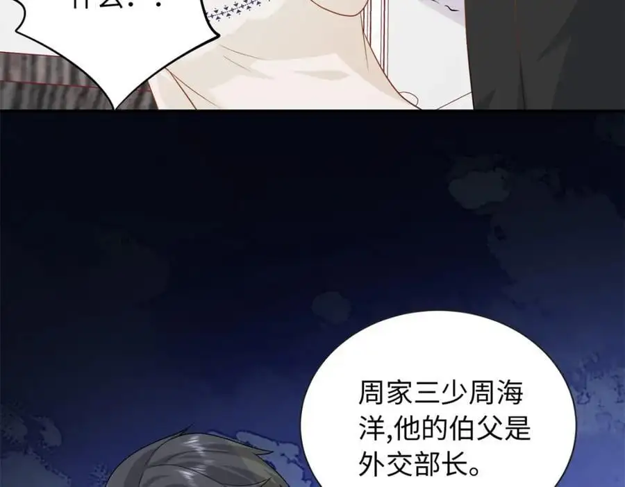 32 宋翩兰要订婚了？38