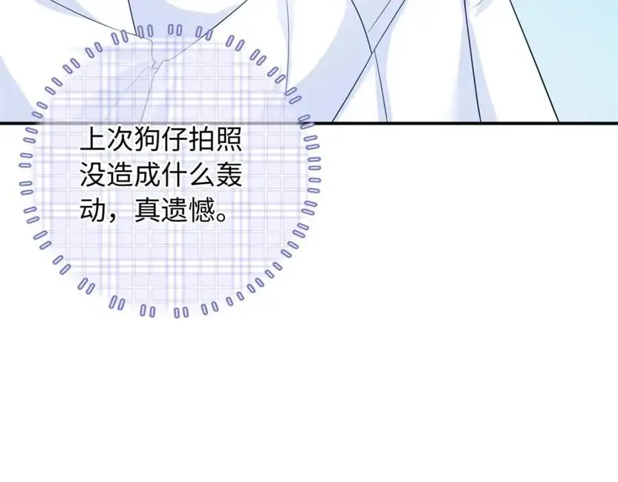 38 你和漠银河的恋情曝光了！10