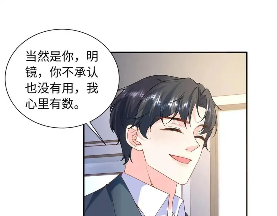 36 凶手不是司瑶26