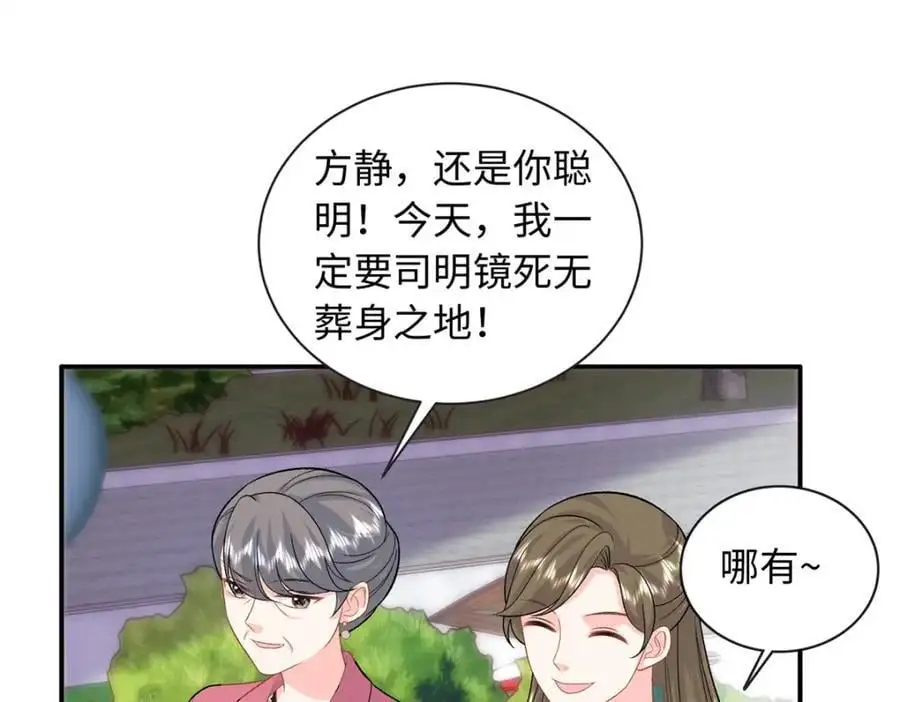 52 除掉司明镜73