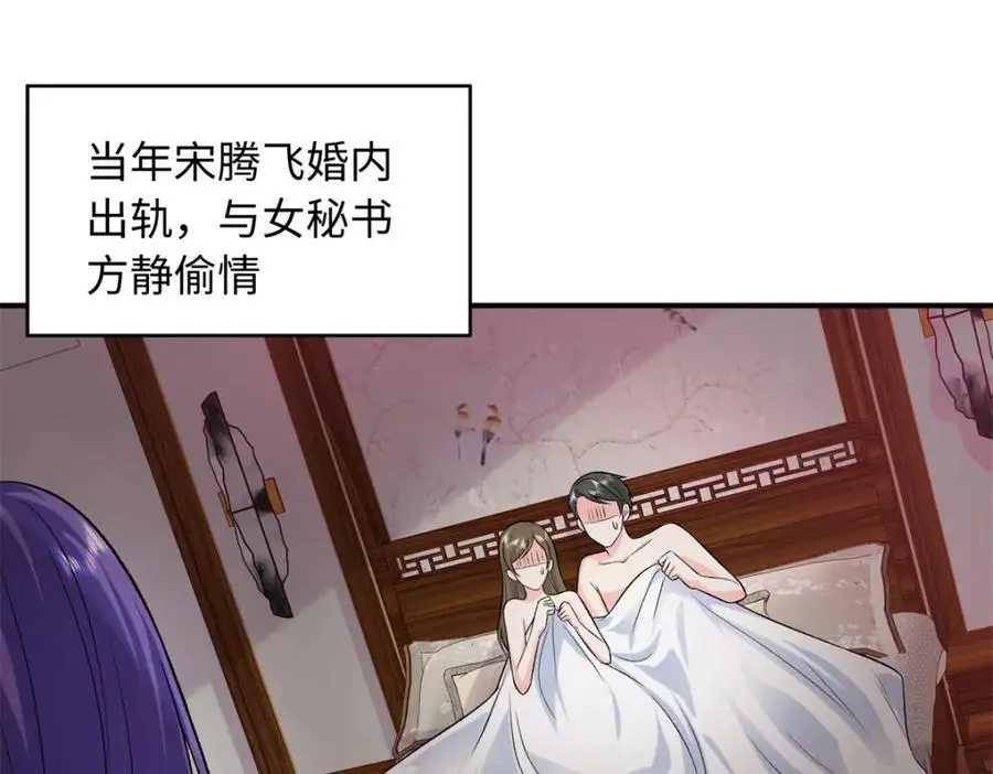 55 司瑶事件的真相30