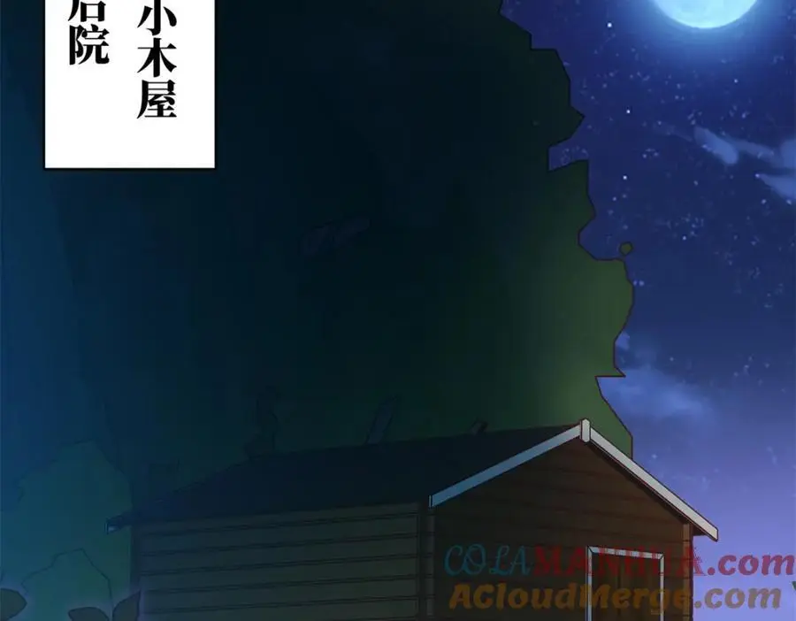 32 宋翩兰要订婚了？120