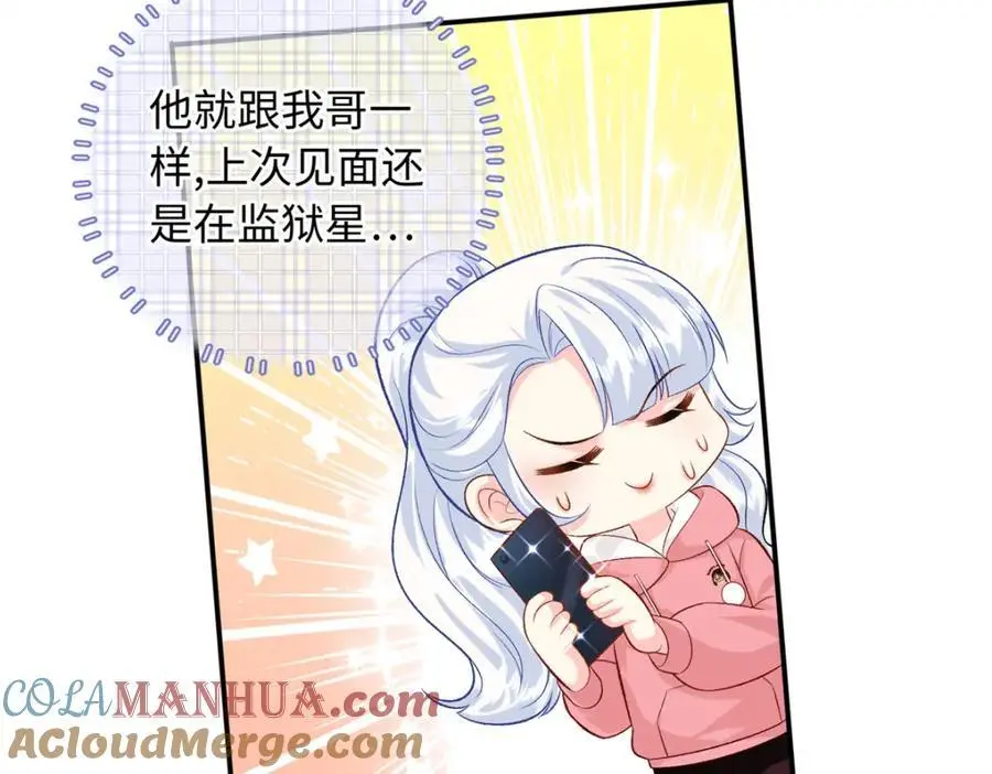 55 司瑶事件的真相84