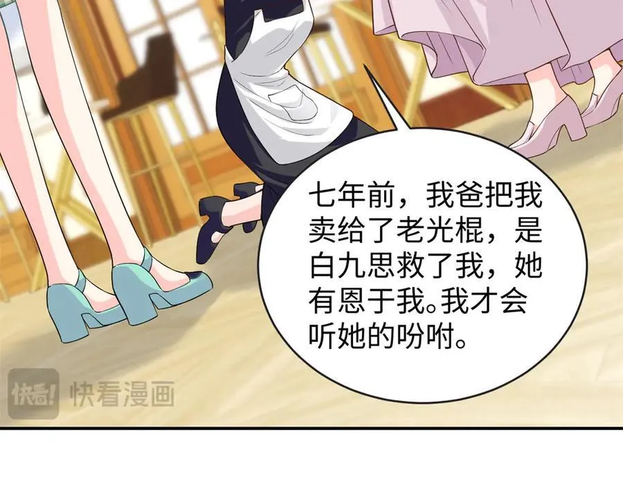 97 白九思的拙计37