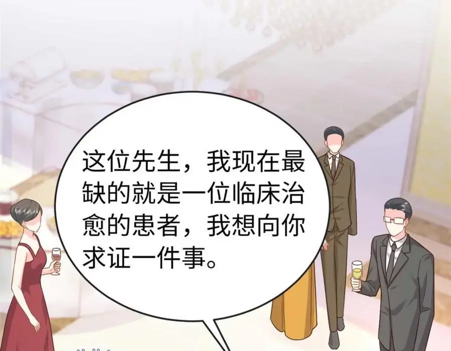 21 司明镜偷了研究成果？106