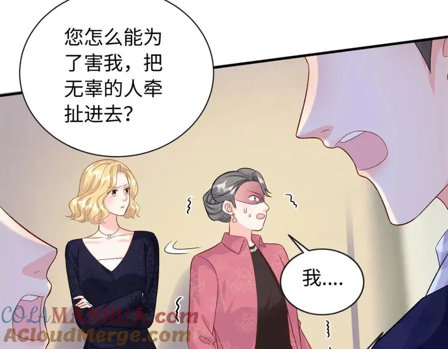 54 凶手是她！64
