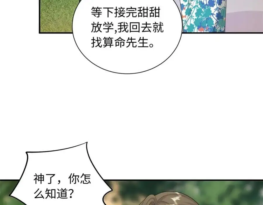 51 摸骨算命9
