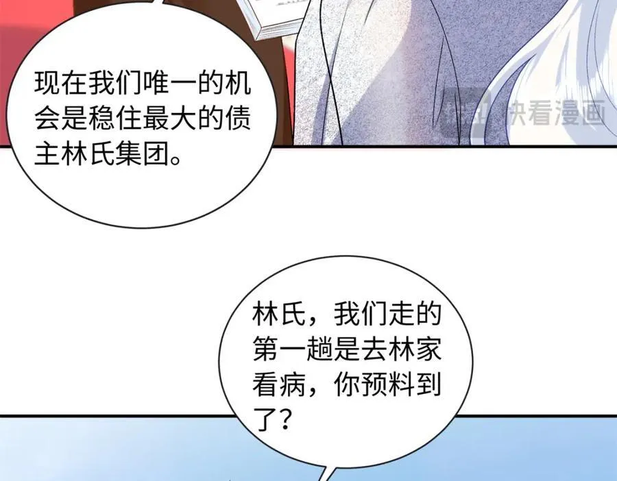 79 主动献吻118