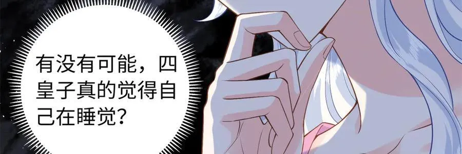 86 明镜，让我抱抱85