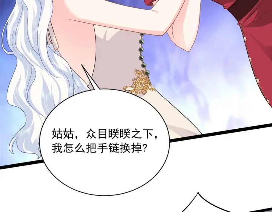 22 谁偷了手链？69