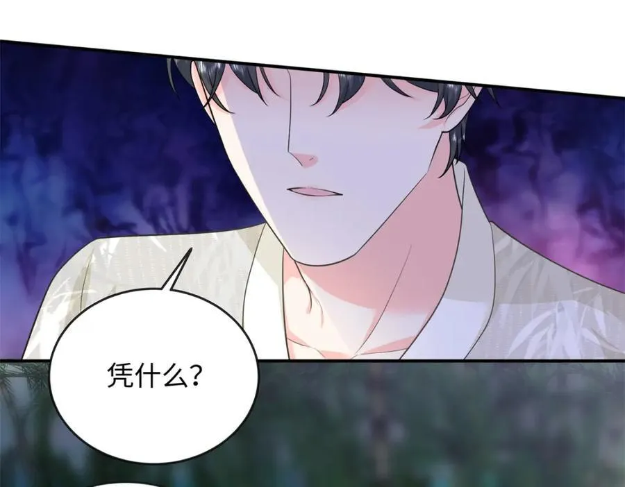 65 夜深出事了6