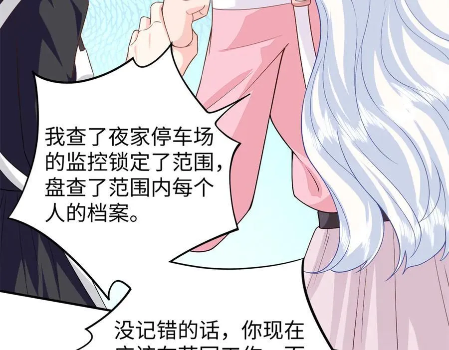 97 白九思的拙计31