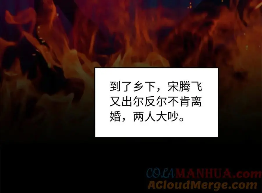 55 司瑶事件的真相36