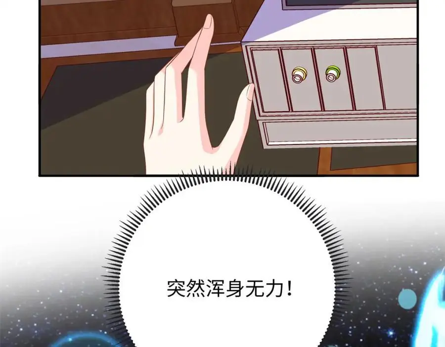 46 别捏我的小龙角!11
