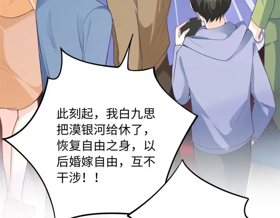 59 漠银河的告白145