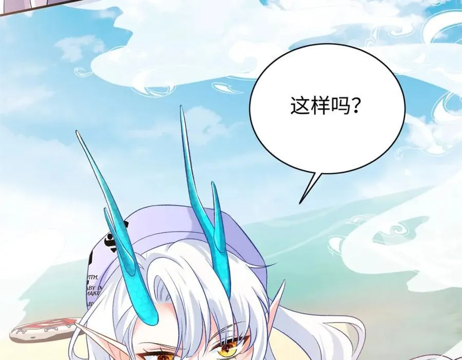71 司明镜是龙？！75