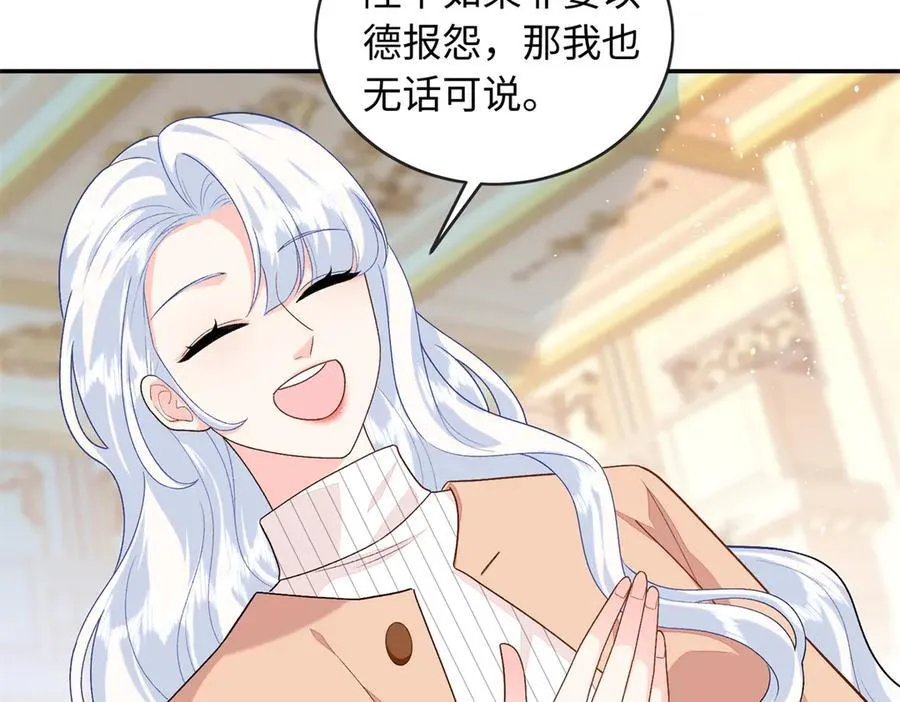 89 你的护身符是漠银河？101