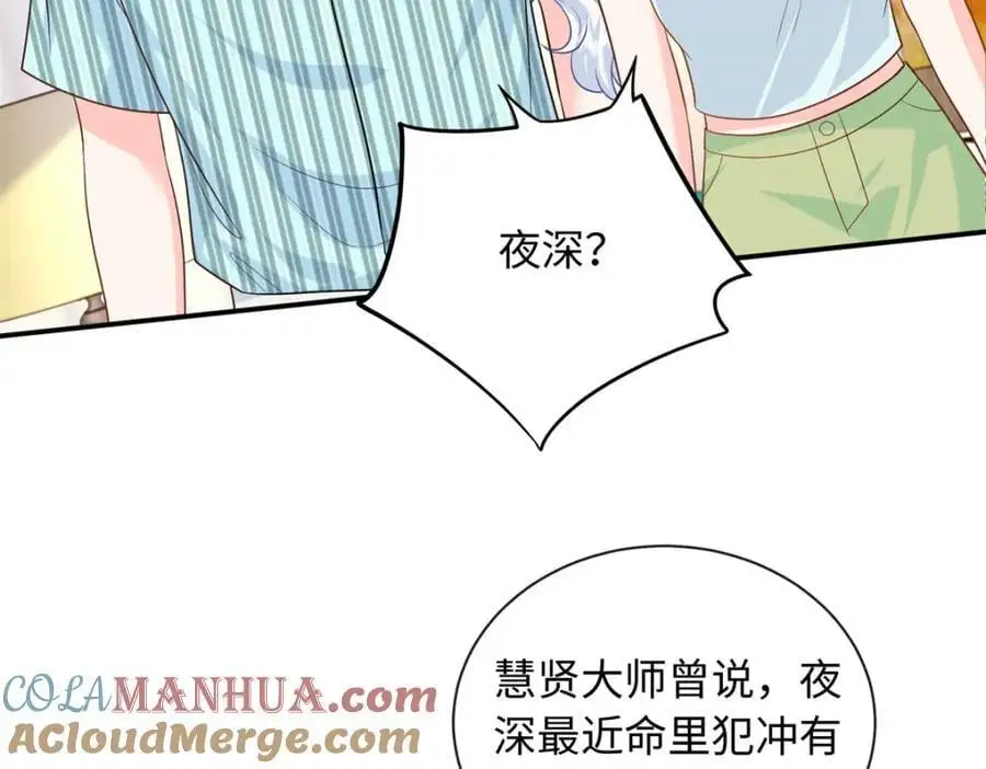 63 白九思是冒牌货100