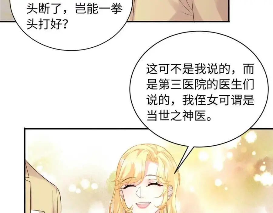 20 不爱听，憋着66