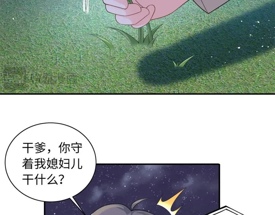 85 你守着我媳妇儿干什么？51