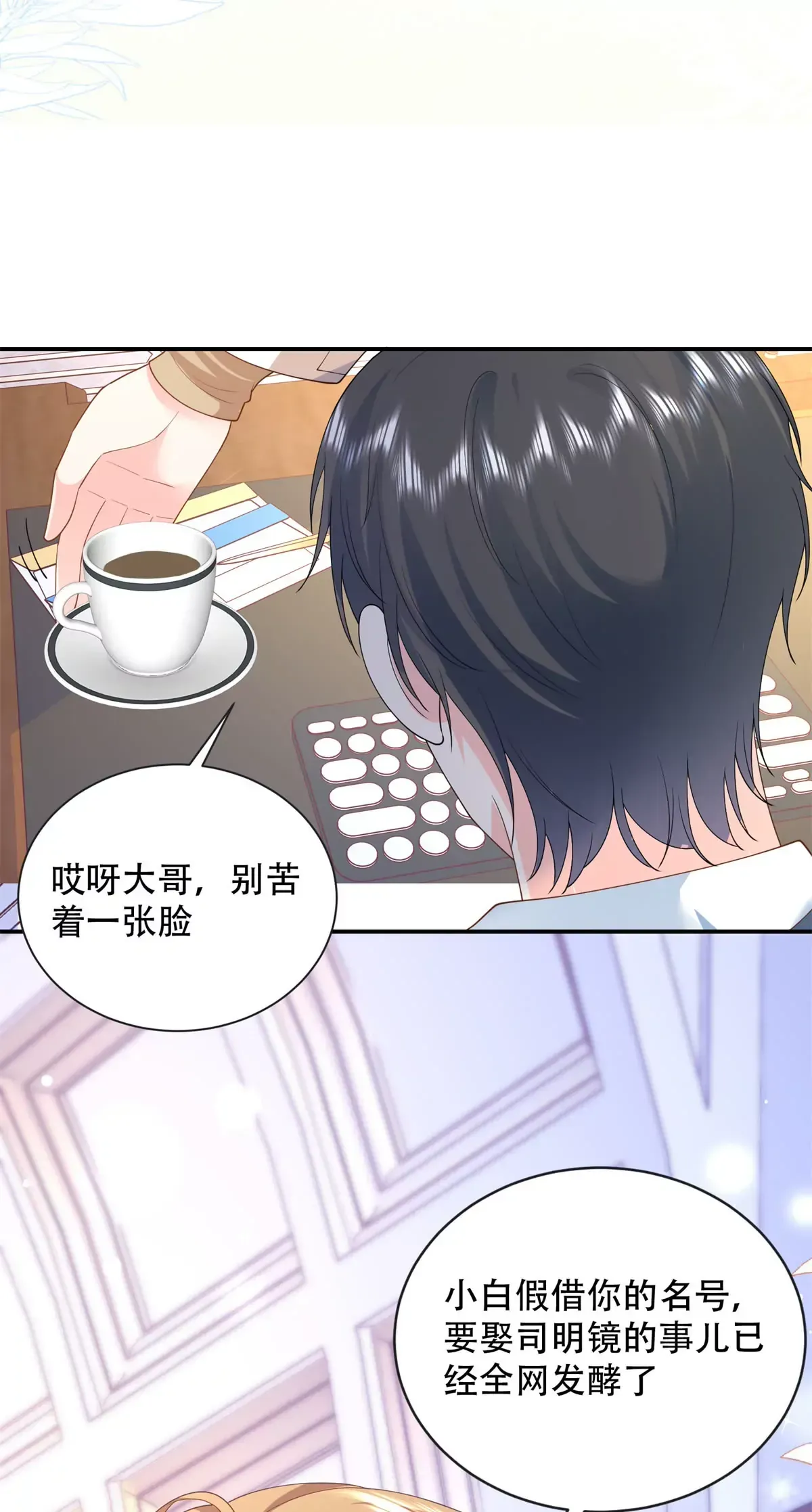04 爸爸你有儿媳妇啦13