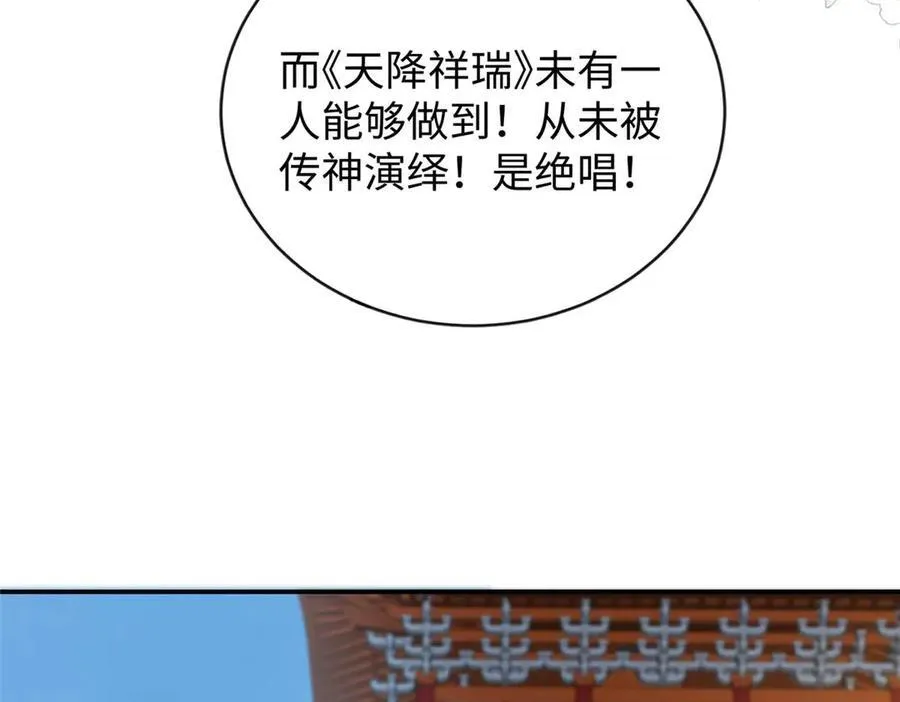 96 天降祥瑞86
