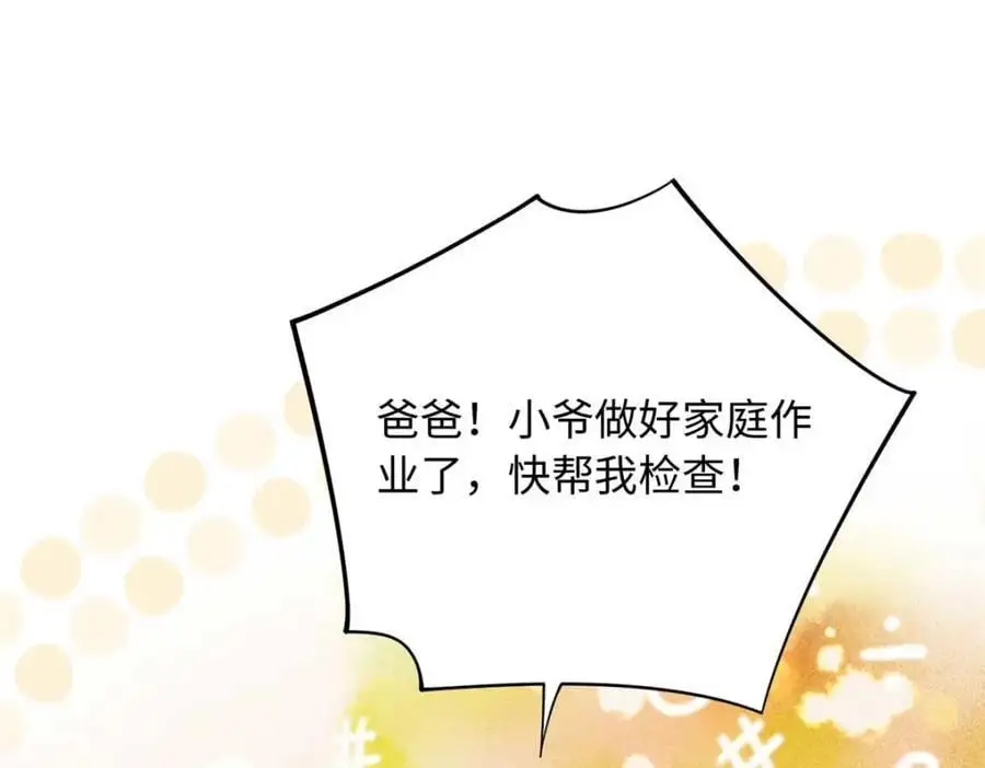 25 漠银河你给我下毒？！115