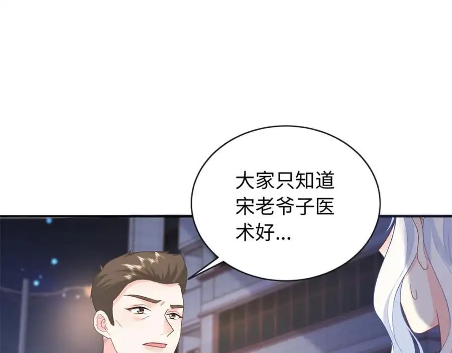 36 凶手不是司瑶67