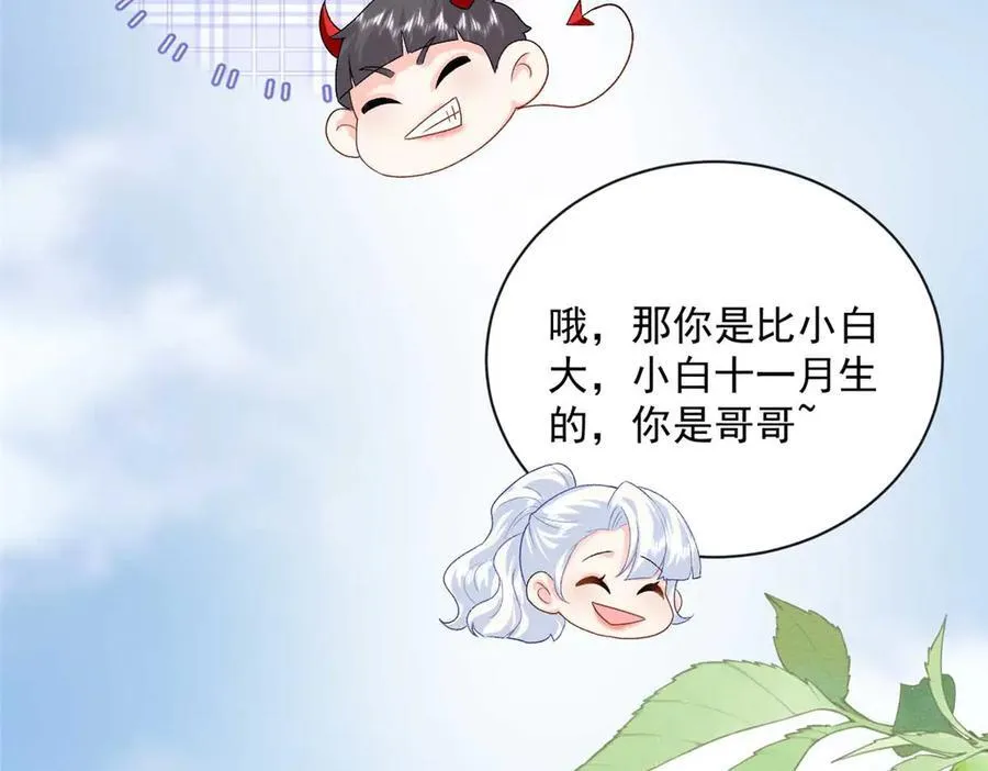 102 妹妹是小爷的91