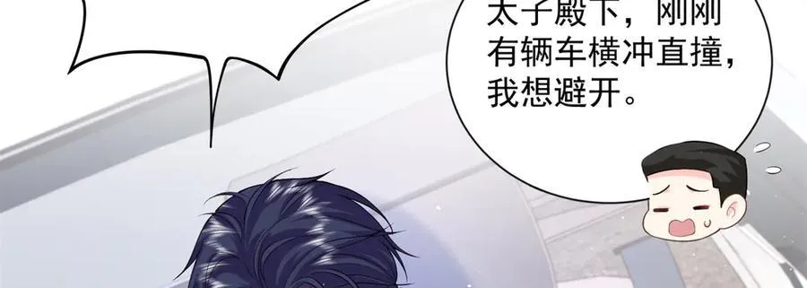 98 不许靠我腿上！127