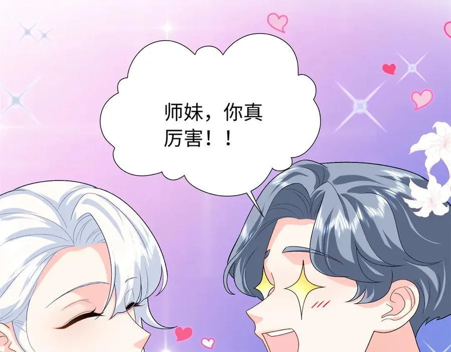 89 你的护身符是漠银河？18