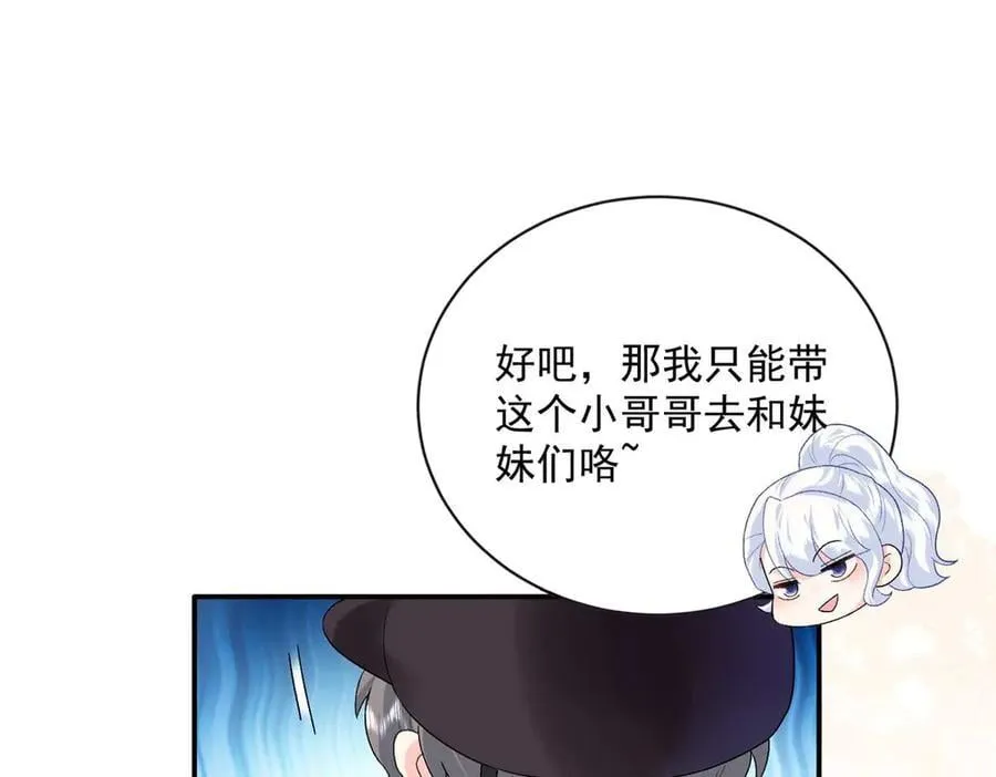 102 妹妹是小爷的99