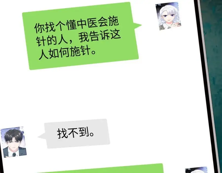 56 大魔王出现82