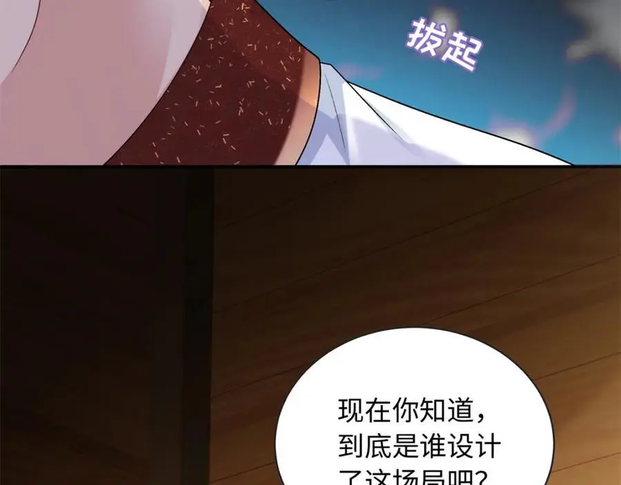 33 司明镜勾引未来姑父？158