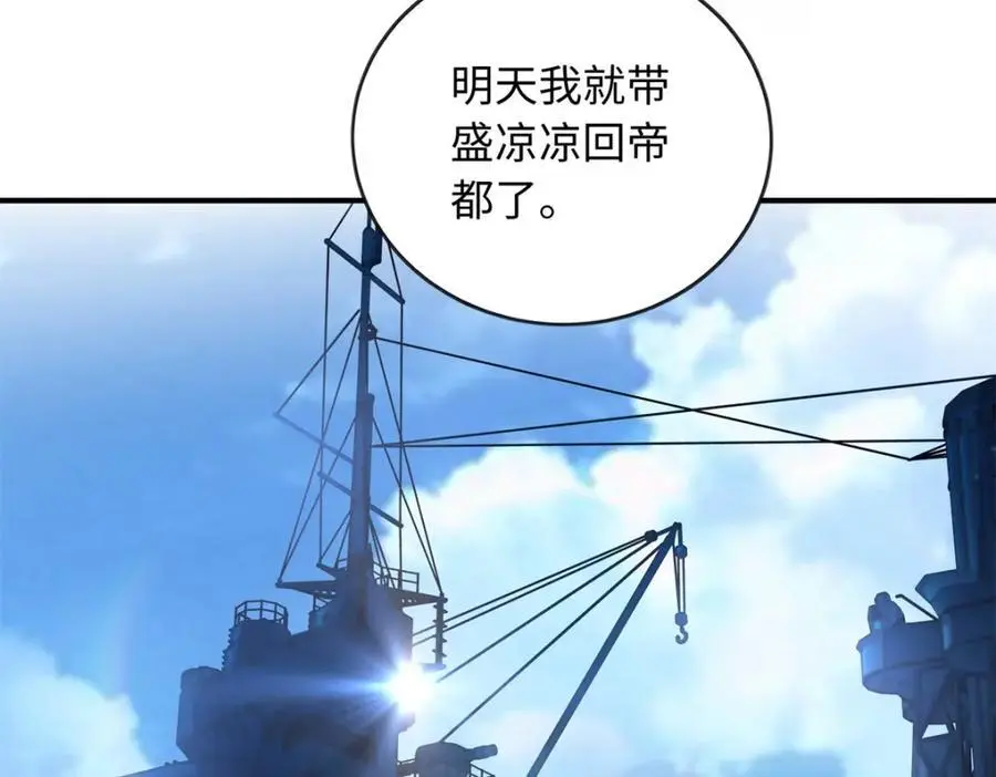 63 白九思是冒牌货79