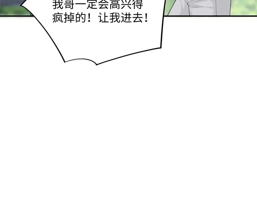 93 找人圆房87